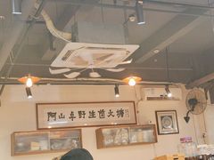 -阿山卓·野生菌火锅·纳西火塘烤肉