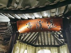 门面-绿茶餐厅(昆明世纪金源店)