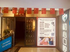 -净耳阁采耳文化体验馆(华强北店)