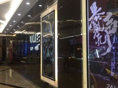 -UME影城(安贞DTS:X店)