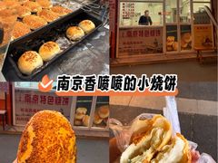 -上好酥烧饼(虹桥中心店)