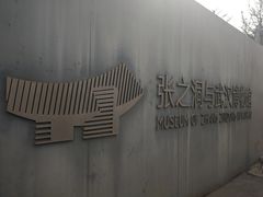 -张之洞与武汉博物馆