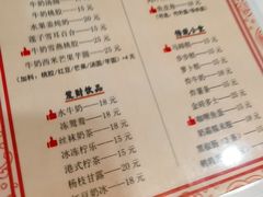 -沁芳园(沙湾总店)