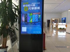 -中国移动通信集团北京有限公司朝阳分公司(三元桥店)