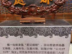 -都一处烧麦馆(前门店)