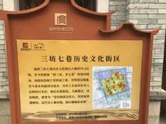 -三坊七巷历史文化街区