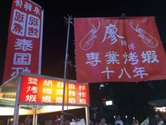 -六合夜市
