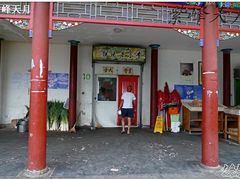 -李小老烧饼(常营民族家园店)