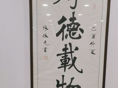 -三兴涮羊肉(荣安大街店)