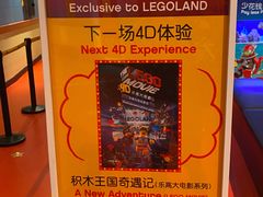 -上海乐高探索中心