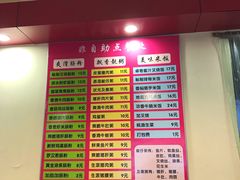 菜单-卓粤拉肠(红庙店)