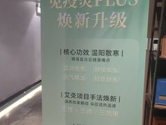 -华夏良子·足道SPA艾灸(王府井店)