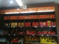 零售区-万隆火腿庄