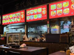 -古代饭堂(冠亚店)