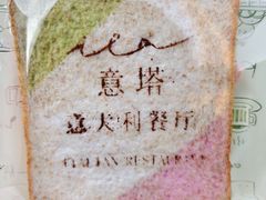 -ITA·意塔意大利餐厅(亦庄店)