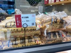 -汪保来(杭州解放路店)