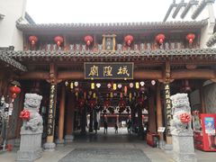 门面-刘鸿盛(城隍庙店)