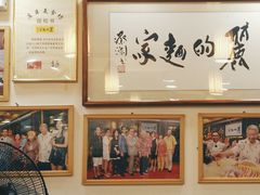 -丽的面家(多宝路店)