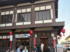 -喜晋道面馆(华严寺广场店)