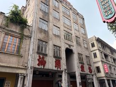 -汕头市小公园