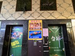 -杰克男孩台球会馆(西区富华店)