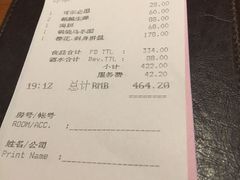 -松涛日本料理