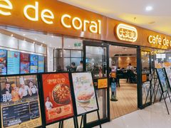 门面-大家乐(广州中华广场店)