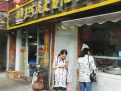 -王阿姨文昌油赞子(府桥街店)