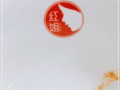 -红姐重庆火锅(曙光路店)