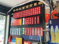 -裕兴记·三虾面(西北街总店)