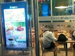 -德克士(虹桥火车站店)