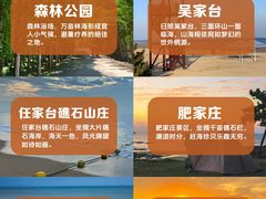 -日照海滨国家森林公园