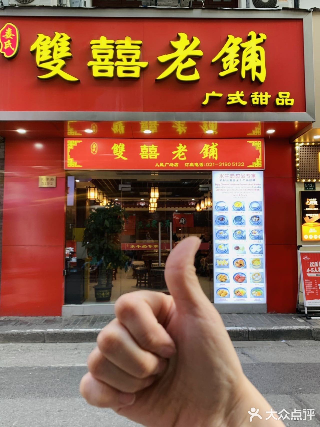 上海七年小店！好吃的广式糖水铺！