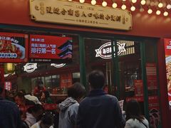 门面-辣小鲜·南昌大排档(船山路店)