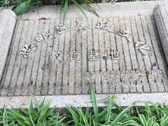 -铁路文化公园