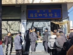 -赵家名吃四味烩菜(东大寺门食品街店)