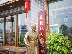 -亿诣蝎府炸酱面羊蝎子火锅(酷车小镇店)