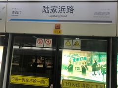 -陆家浜路(地铁站)