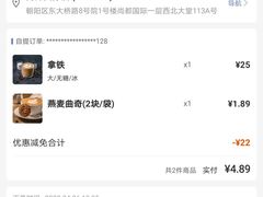 -瑞幸咖啡(尚都国际店)