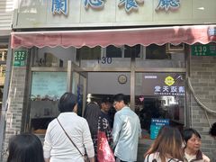 -蘭心餐厅(进贤路店)
