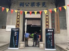 -黄埔古港