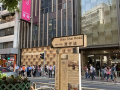 -香港鱼蛋皇