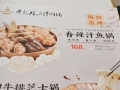 -黄记煌三汁焖锅(天津远洋未来汇店)