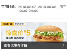 -麦当劳(中山八路店)
