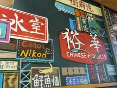 -憶廟街 X 沙角邨(太古城店)