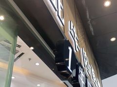 -潮发潮汕牛肉店(龙洞店)