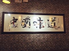 -赤酱红油(家乐福店)