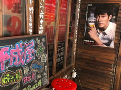 门面-平成屋·午肴夜酒(四川北路店)