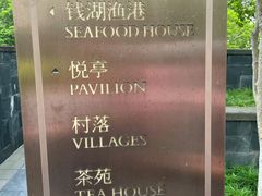-宁波柏悦酒店·钱湖渔港