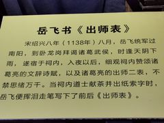 -南阳卧龙岗武侯祠